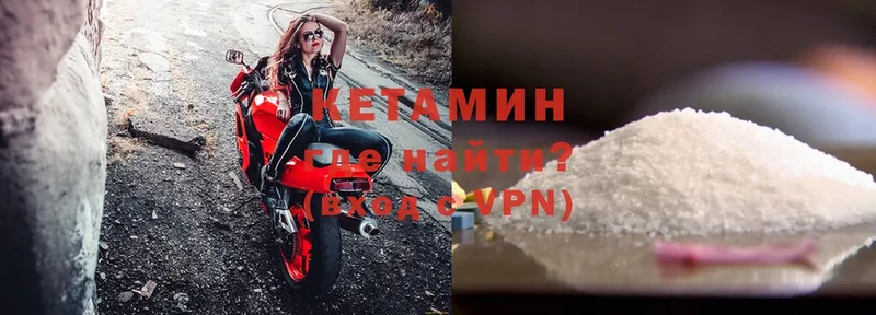 Кетамин VHQ  купить  сайты  Барыш 