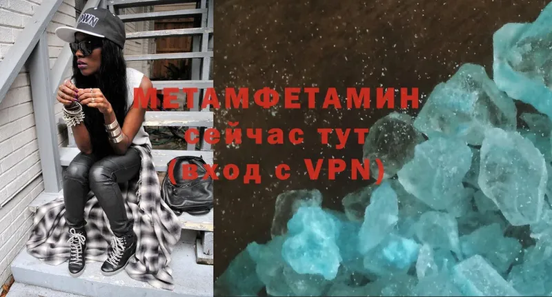 Метамфетамин витя  Барыш 